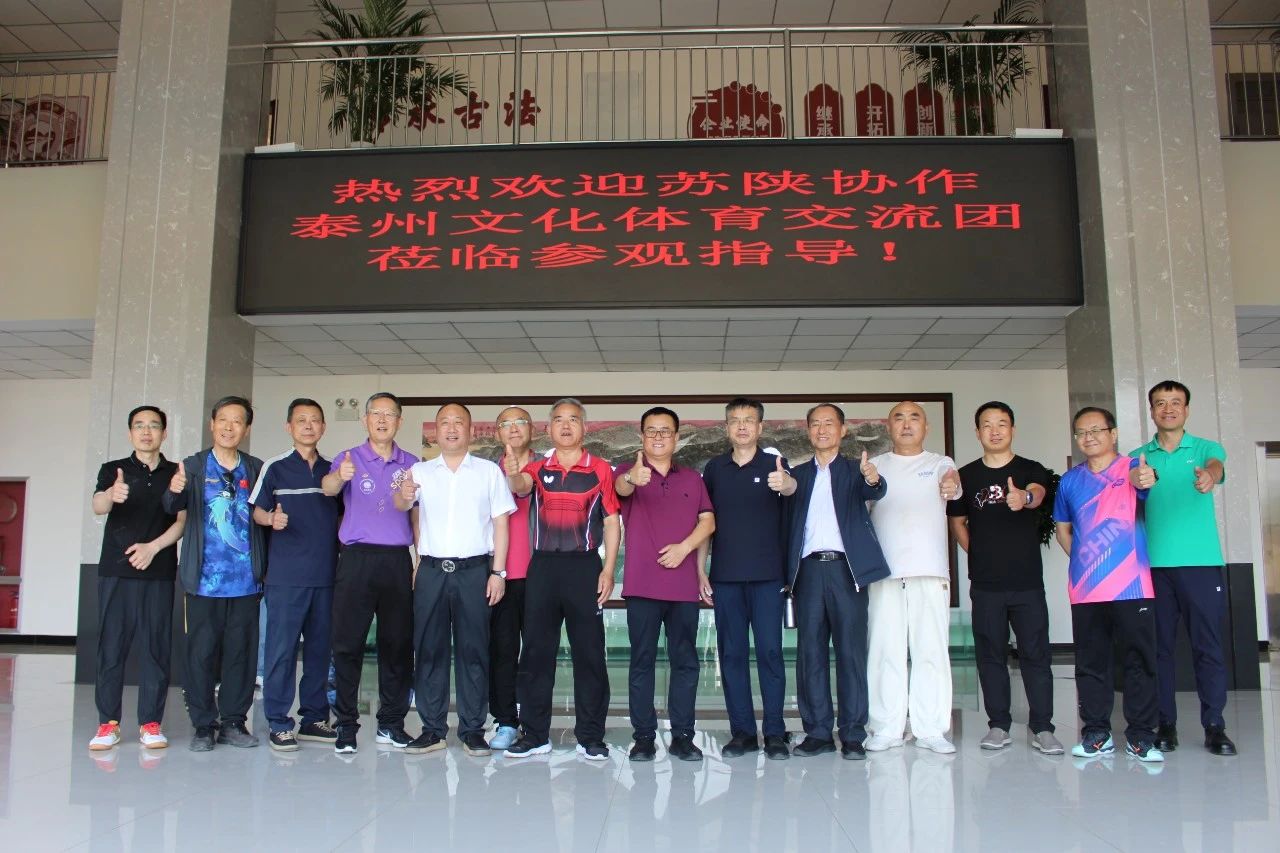 以酒為媒，共話醇香丨蘇陜協作泰州文化體育交流團走進古關中